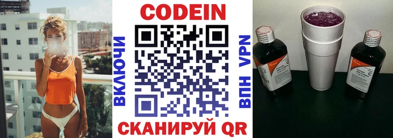 Кодеиновый сироп Lean Purple Drank  KRAKEN как войти  Подпорожье  где купить наркоту 