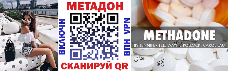 цена наркотик  Подпорожье  МЕТАДОН methadone 